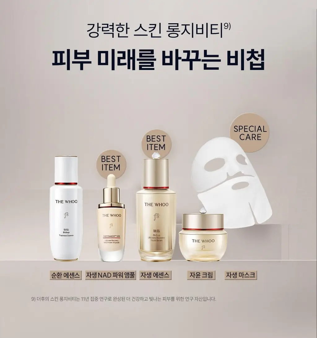 [NEW] 더후 비첩 자생 NAD 파워 앰풀 30ml/50ml 옵션 택 1 상세페이지 33
